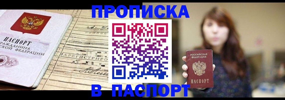 временная регистрация законно в Зверево